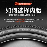 正新26x1.952.125山地自行车内胎2427.5寸轻量化超轻内胎