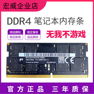 镁光黑条ddr44gb16gb1719年27寸imac5k苹果一体机内存条