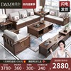 新中式实木转角沙发组合客厅布艺小户型储物贵妃胡桃木家具