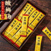 酸梅汤酸梅粉晶桂花酸梅晶原材料包梅子冲泡饮品酸梅汁酸梅膏饮料