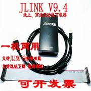 jlinkv9v11v12在线离线下载器arm仿真器stm32脱机烧录编程器