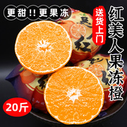 爱媛果冻橙子20斤当季新鲜水果黄红美人68号比38号更甜整箱10
