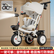 儿童三轮车婴幼儿手推车，折叠可躺宝宝脚踏车遛娃玩具，车‮好孩子