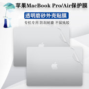 适用2023Apple苹果电脑膜15.3寸MacBook Pro/Air13 15M2保护贴膜A2941外壳膜2681贴纸Pro14 16笔记本机身背膜