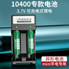 德力普10400电池平头大容量，鼠标mini音箱手电筒，3.7v可充锂电套装