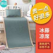 儿童床凉席幼儿园午睡专用宝宝凉席藤席婴儿床冰丝席夏季可用