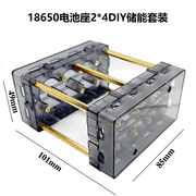 18650电池盒21700支架储能动力电源套件免电焊外壳DIY大电流组