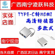 Type-C转HDMI高清转接线转换器笔记本转投影连接线拓展坞HUB分线