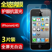 适用于iphone4s钢化玻璃膜防爆手机贴膜苹果4s保护膜屏幕前后膜，apple4抗蓝光防指纹防摔2张送壳子