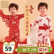 儿童秋衣套装纯棉男女童冬季睡衣宝宝大红色保暖内衣本命年打底衫