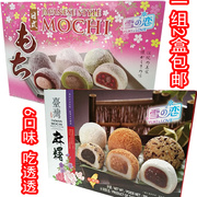 雪之恋台湾综合麻薯盒装300g*2盒一组日式糕点甜品茶点古早美味