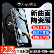 适用opporeno10钢化膜oppofindx6pro手机，膜findx5十reno9陶瓷，x3oppox3find4曲面屏x6oppofind×防窥oppo2