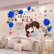 蓝玫瑰贴纸温馨客厅，墙纸贴画墙面墙贴浪漫卧室，自粘贴花房间装饰品