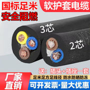 珠江RVV电源线国标2芯3芯1.5 2.5 4 6平方纯铜包铝电缆护套线