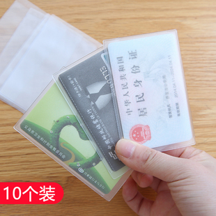 10个磨砂身份证卡套银行卡套IC卡套多功能防磁男女士卡包收纳套