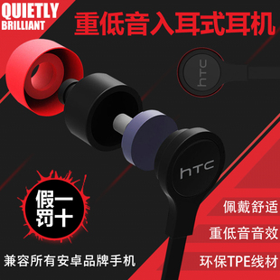HTC耳机 入耳式通用重低音炮有线金属耳塞带麦 MAX301