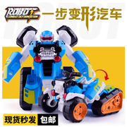 变形玩具模型汽车金刚机器人一步变形汽车模型金刚儿童机甲机器人