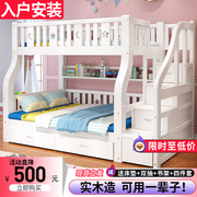 白色上下铺双层床实木儿童床二层姐弟床上下床，子母床小户型高低床
