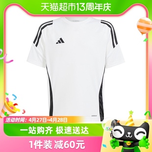阿迪达斯TIRO24儿童足球衣德国队足球训练服小学生短袖T恤IS1033