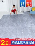 地板革加厚耐磨防水地胶垫水泥地直接铺家用塑料pvc地砖贴纸自粘