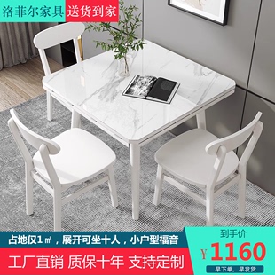 现代简约岩板可折叠餐桌椅组合大小户型，实木家用两用饭桌方变圆桌