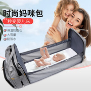 时尚妈咪包折叠(包折叠)婴儿床，母婴包大容量，手提奶瓶尿布双肩妈妈包