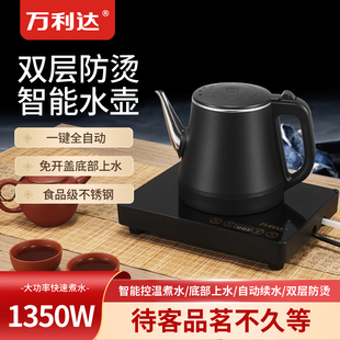 万利达全自动上水电热，烧水壶家用茶具茶台一体嵌入式抽水电磁茶炉
