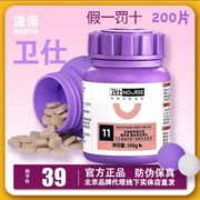 卫仕猫多维片维生素咀嚼片200片幼猫宠物增食欲美毛粉猫藓维生素b