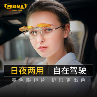 德国prisma防偏光近视夹片超轻开车驾驶专用太阳眼镜夹片防远光灯