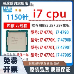 i7 4770 4770S  i7cpu 4770k i7   4790 T i7 4790K1150针z97CPU