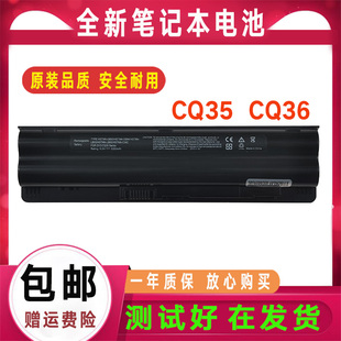 适用HP惠普CQ35-100 CQ35-229TX CQ36 dv3-2000 HSTNN-C54C电池