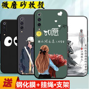 适用于小米9se手机壳m9se软套M1903F2A钢化膜MIUI贴模se情侣xiaomi网红九se硅胶M1902F1A创意xiaomi 9se时尚