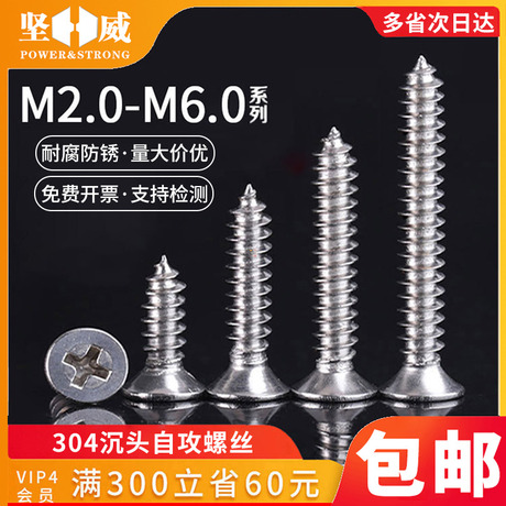 m2不锈钢螺丝