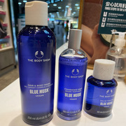 英国the body shop美体小铺蓝麝香沐浴露+保湿身体喷+雾淡香水