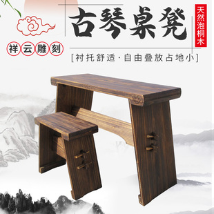 古琴桌凳桐木共鸣箱仿古实木组装拆卸便携式可折叠式禅意琴桌琴凳