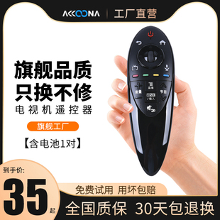 品质acc适用lg语音动感智能，3d电视机遥控器an-mr500ggb专用55ub8300-cgce摇控板