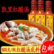 红酸汤贵州(汤贵州)特产，凯里酸汤鱼调味料番茄，味火锅底料白酸汤酸辣酱蘸料