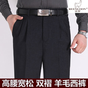 雷罗中老年男士宽松西裤直筒高腰，爸爸父亲男长裤子，秋季羊毛男裤子