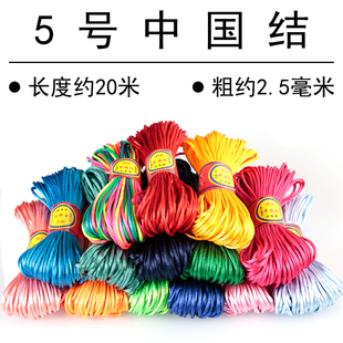 中国结5号线手工编织绳，红绳子编绳线手链手绳挂绳，挂件拖鞋diy材料