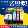 适用惠普hp920墨盒惠普officejet7500a3多功能，喷墨一体机墨盒，920xlhp6500600070007500a打印机墨水