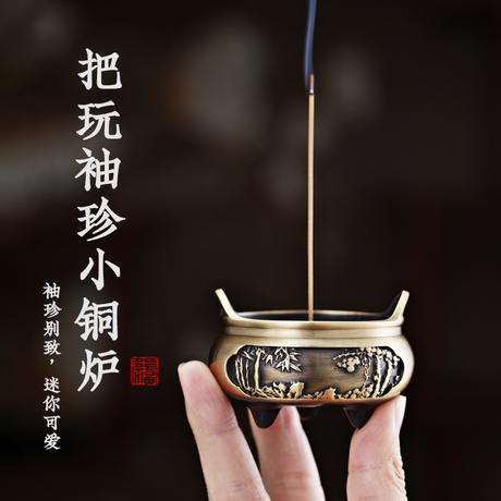塔香小香炉
