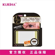 kuriha0.6mm超细纤维拉伸肤色，双面双眼皮贴日本屈臣氏32条