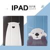 2017新ipad平板6保护套5mini4休眠air2壳超薄ipad3包边9.7寸皮套