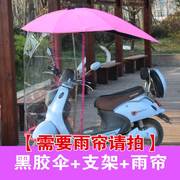 电动车遮阳伞雨蓬踏板车防晒伞，电瓶自行车雨棚加厚加大加长黑胶伞