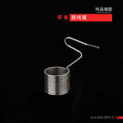平车挑线跳线簧 夹线器挑弹簧同步机跳线簧工业电动缝纫机配件