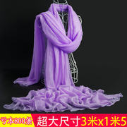 丝巾女超大3米围巾长款纯色浅紫色纱巾大红海边沙滩巾，夏防晒(夏防晒)披肩