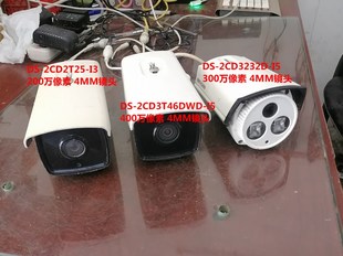 海康网络摄像头DS-2CD2T25-I3/2CD3232D-I5/2CD3T46DWD-I5 400万