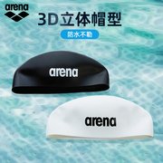 arena 阿瑞娜3D硅胶钢盔泳帽弹性舒适防水专业男女2024年