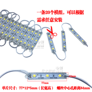 12v高亮发光字模组5054LED灯条防水贴片广告灯箱招牌字白黄红蓝绿