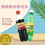 娃哈哈非常可乐柠檬碳酸饮料500ml*12瓶 整箱装夏季饮品